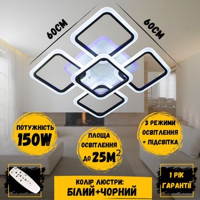 Светодиодная LED люстра с пультом и подсветкой 150W