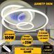 Світлодіодна LED люстра з пультом та 3d ефектом 100W