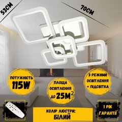 Светодиодная LED люстра с пультом и подсветкой 114W