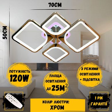 Хром Светодиодная LED люстра с пультом и подсветкой 120W