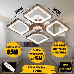 Хром Светодиодная LED люстра с пультом и подсветкой 85W